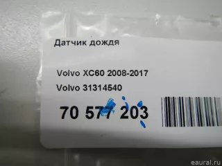 31314540 Volvo Датчик дождя Volvo XC60 1 Арт E70577203, вид 4