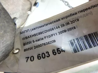 24007636209 BMW АКПП (автоматическая коробка переключения передач) BMW 5 F10/F11/GT F07 Арт E70603654, вид 20
