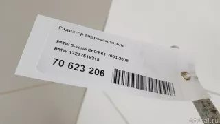17217519215 BMW Радиатор гидроусилителя BMW 5 E60/E61 Арт E70623206, вид 9