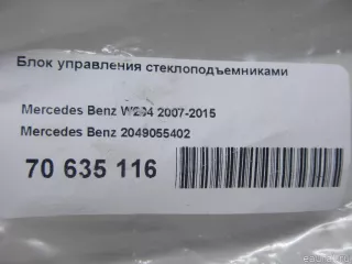 2049055402 Mercedes Benz Блок управления стеклоподъемниками Mercedes GL X166 Арт E70635116, вид 7