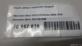 2047201835 Mercedes Benz Замок двери передней правой Mercedes E W212 Арт E70657838, вид 8
