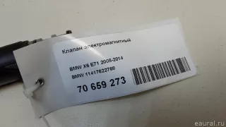 11417622768 BMW Клапан электромагнитный BMW X6 E71/E72 Арт E70659273, вид 6