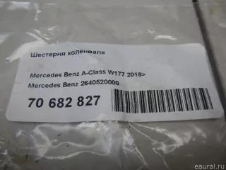 2640520000 Mercedes Benz Шестерня коленвала Infiniti Q50 Арт E70682827, вид 6