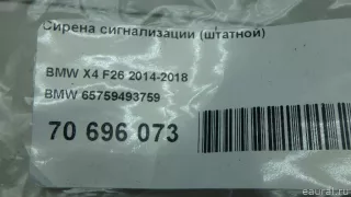 65759493759 BMW Сирена сигнализации (штатной) BMW 5 F10/F11/GT F07 Арт E70696073, вид 5