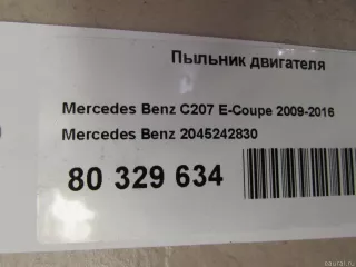 2045242830 Mercedes Benz Пыльник двигателя Mercedes E W212 Арт E80329634, вид 7