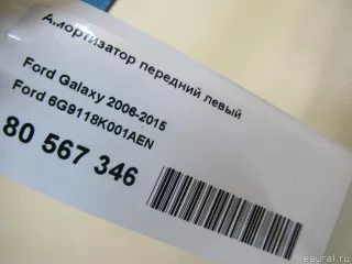 6G9118K001AEN Ford Амортизатор передний левый Ford S-Max 1 Арт E80567346, вид 5