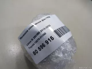 1307031040 Toyota Фазорегулятор Lexus GS 4 restailing Арт E80596915, вид 5