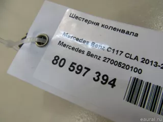 2700520100 Mercedes Benz Шестерня коленвала Mercedes CLA c117 Арт E80597394, вид 6