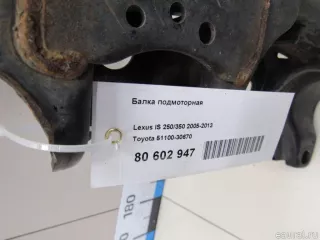 5110030670 Toyota Балка подмоторная Lexus GS 3 Арт E80602947, вид 6