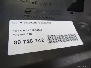 1421716 Ford Корпус воздушного фильтра Ford S-Max 1 Арт E80726742, вид 9