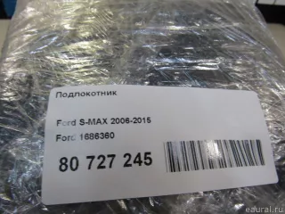 1686360 Ford Подлокотник Ford S-Max 1 Арт E80727245, вид 8