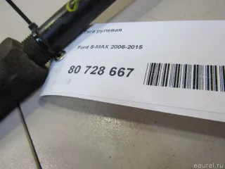  Тяга рулевая Ford S-Max 1 Арт E80728667, вид 7