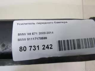 51117178599 BMW Усилитель переднего бампера BMW X5 E70 Арт E80731242, вид 9