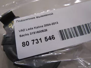 3151600526 Sachs Выжимной подшипник Lada Priora Арт E80731546, вид 5