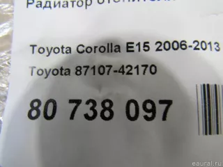 8710742170 Toyota Радиатор отопителя (печки) Toyota Corolla E210 Арт E80738097, вид 6
