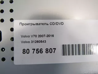 31260543 Volvo Магнитола (аудио система) Volvo XC60 1 Арт E80756807, вид 5