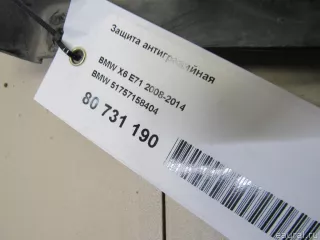 51757158404 BMW Защита антигравийная BMW X5 E70 Арт E80778086, вид 7