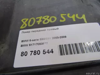 51717050538 BMW Локер передний правый BMW 5 E60/E61 Арт E80780544, вид 6