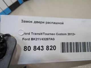 BK21V43287AG Ford Замок двери распашной Ford Transit 4 Арт E80843820, вид 5