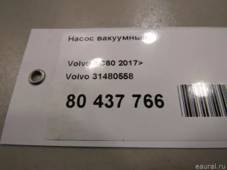 31480558 Volvo Насос вакуумный Volvo XC40 Арт E80887754, вид 7