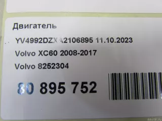8252304 Volvo Двигатель Volvo S80 2 restailing 2 Арт E80895752, вид 10