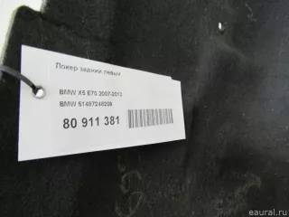 51487248209 BMW Локер задний левый BMW X5 E70 Арт E80911381, вид 4