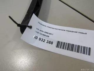 1Q1955409 VAG Поводок стеклоочистителя передний левый Volkswagen Golf 5 Арт E80932388, вид 9