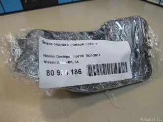 26556BR00A Nissan Плата заднего фонаря левого Nissan Qashqai 2 restailing Арт E80950983, вид 6