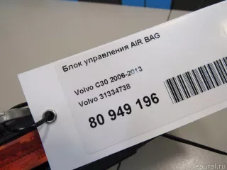31334738 Volvo Блок AirBag Volvo C30 Арт E80954153, вид 6