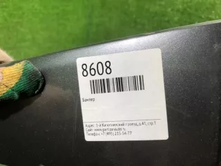 39827146 юбка заднего бампера Volvo XC60 1 Арт DIZD8608, вид 15