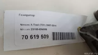 23100EN00B Nissan Генератор Nissan X-Trail T32 Арт E70619509, вид 9