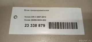 38200SWAS02 Honda Блок предохранителей Honda CR-V 3 Арт E23338879, вид 13
