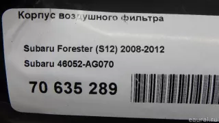 46052AG070 Subaru Корпус воздушного фильтра Subaru XV 2 Арт E70635289, вид 9