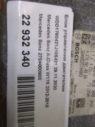 2709000900 Блок управления двигателем Mercedes B W246 Арт AM22932340, вид 7