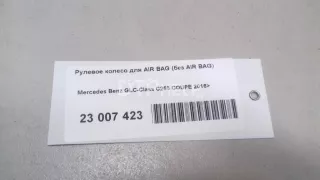 00046046029E38 Рулевое колесо для AIR BAG (без AIR BAG) Mercedes GLC X253 Арт AM23007423, вид 12