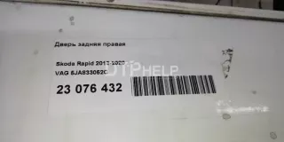 5JA833052C Дверь задняя правая Seat Toledo 4 Арт AM23076432, вид 13