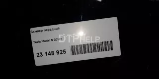 106876000A Бампер передний Tesla model S Арт AM23148925, вид 12