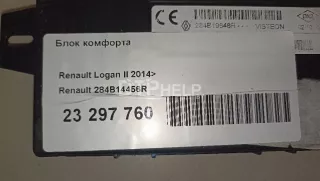 284B14456R Блок комфорта Renault Logan 2 Арт AM23297760, вид 9