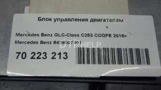 6429007401 Блок управления двигателем Mercedes S W222 Арт AM70223213, вид 9