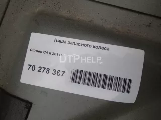  Ниша запасного колеса Citroen C4 2 Арт AM70278367, вид 5