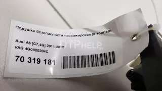 4G0880204C Подушка безопасности пассажирская (в торпедо) Audi A6 C7 (S6,RS6) Арт AM70319181, вид 7