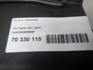 5N0805588F Панель передняя Volkswagen Tiguan 1 Арт AM70330115, вид 8