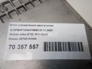 237031KH0A Блок управления двигателем Nissan Qashqai 1  Арт AM70357557, вид 7