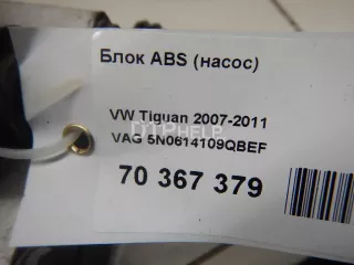 5N0614109QBEF Блок ABS (насос) Volkswagen Tiguan 1 Арт AM70367379, вид 6