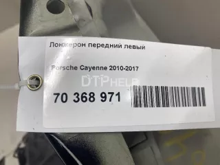  Лонжерон передний левый Porsche Cayenne 958 Арт AM70368971, вид 10