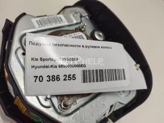 569003U000EQ Подушка безопасности в рулевое колесо Kia Sportage 3 Арт AM70386255, вид 7