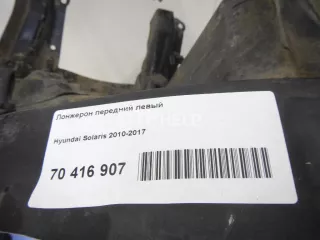  Лонжерон передний левый Hyundai Solaris 1 Арт AM70416907, вид 8