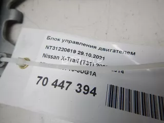237103UG1A Блок управления двигателем Nissan X-Trail T31 Арт AM70447394, вид 5