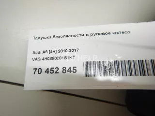 4H0880201S1KT Подушка безопасности в рулевое колесо Audi A8 D4 (S8) Арт AM70452845, вид 9