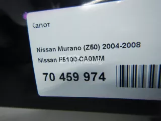 F5100CA0MM Капот Nissan Murano Z50 Арт AM70459974, вид 20